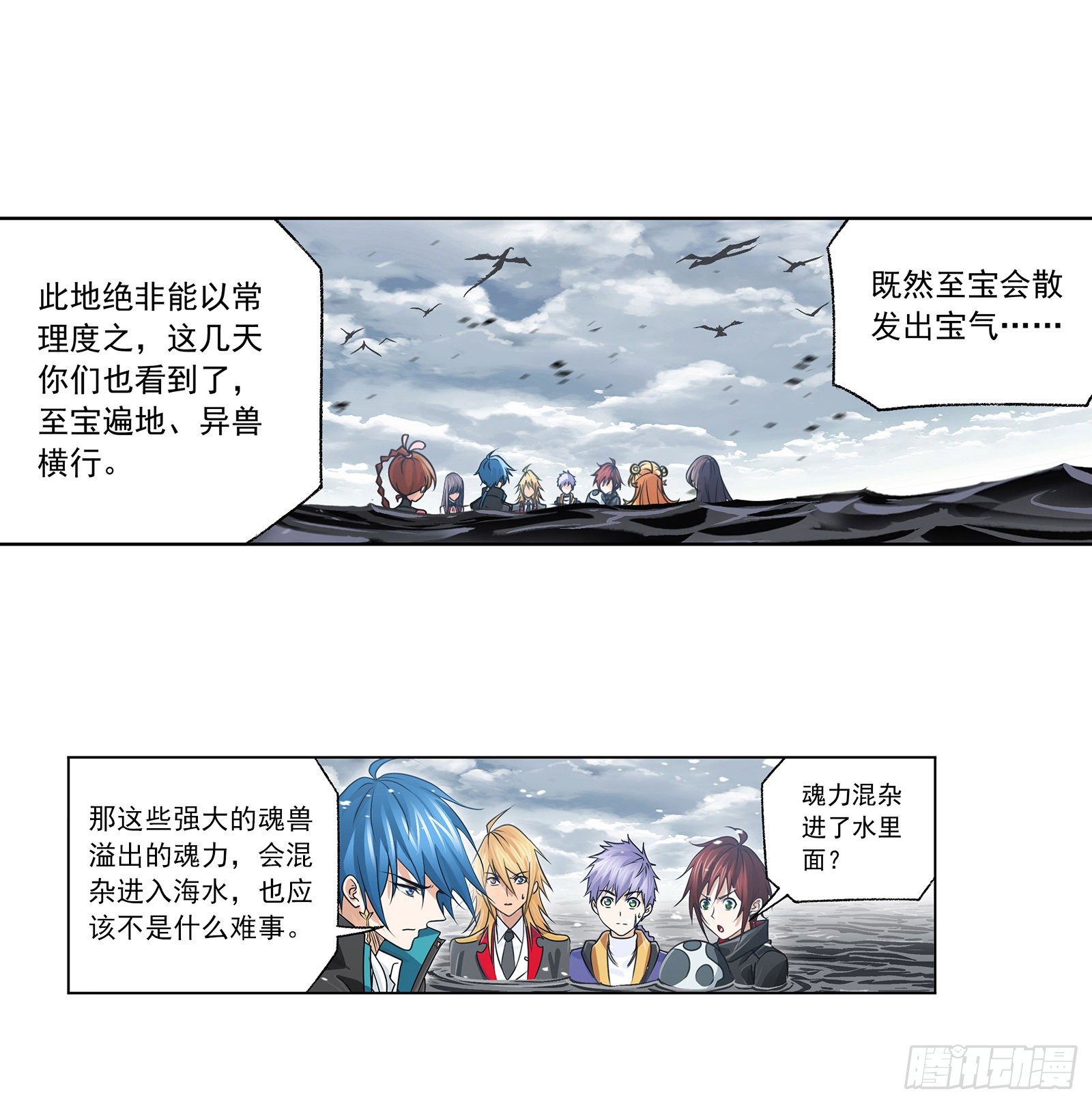第307话 海中炼体（2）15