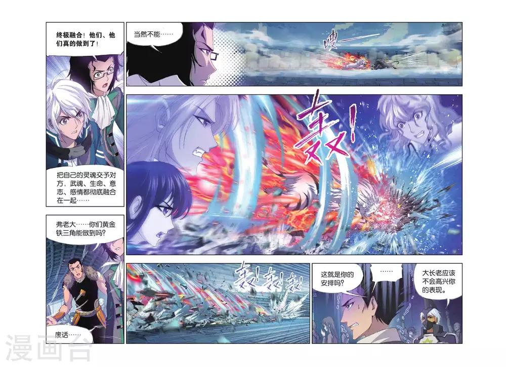 第389话 真相(中)4