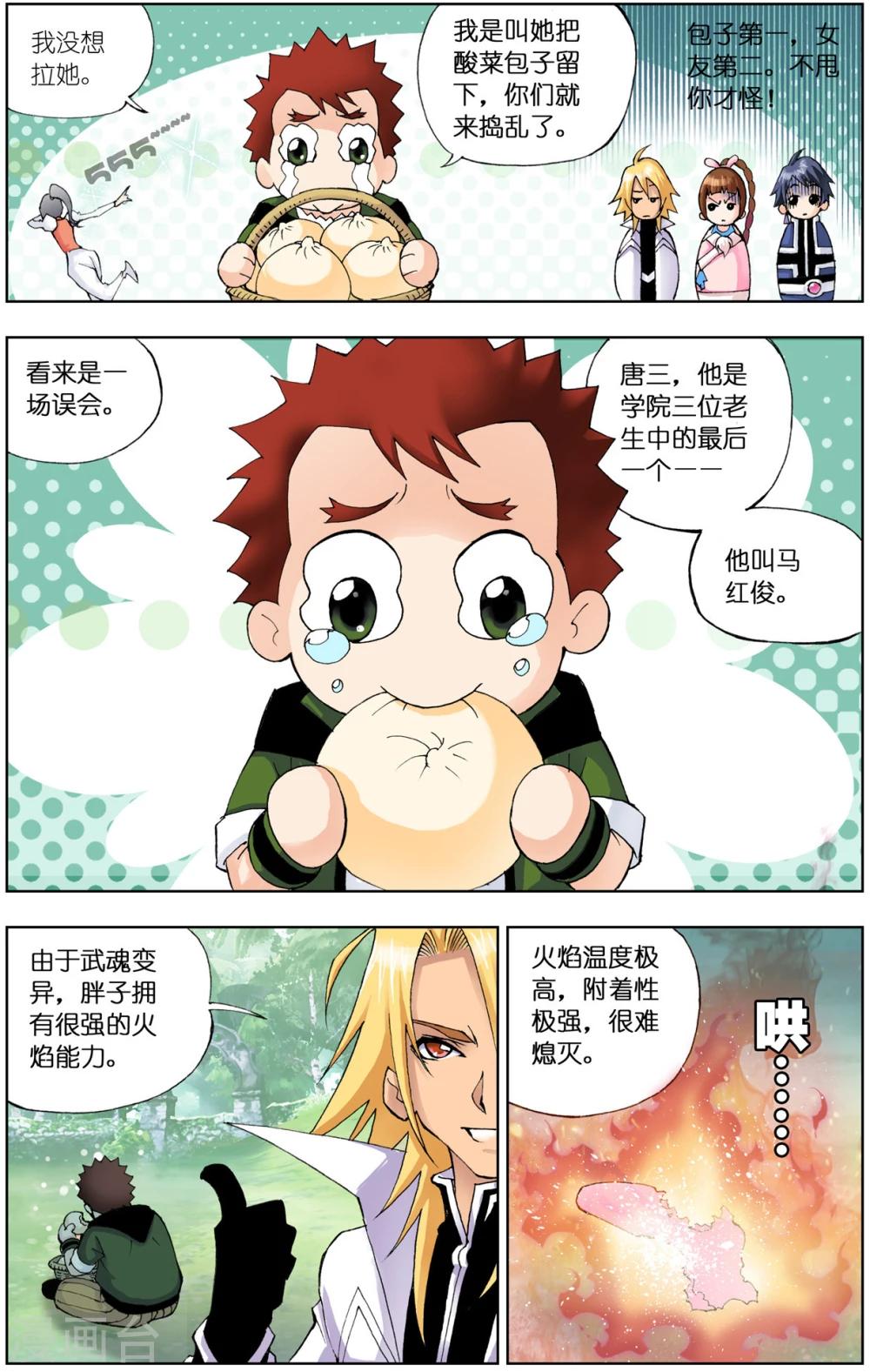 第51话 草鸡凤凰(下)6