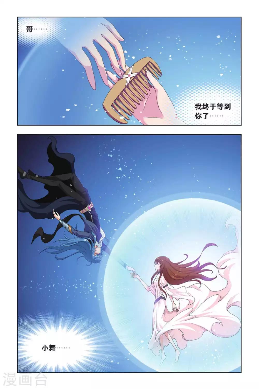 第432话 封号斗罗的愤怒(下)6