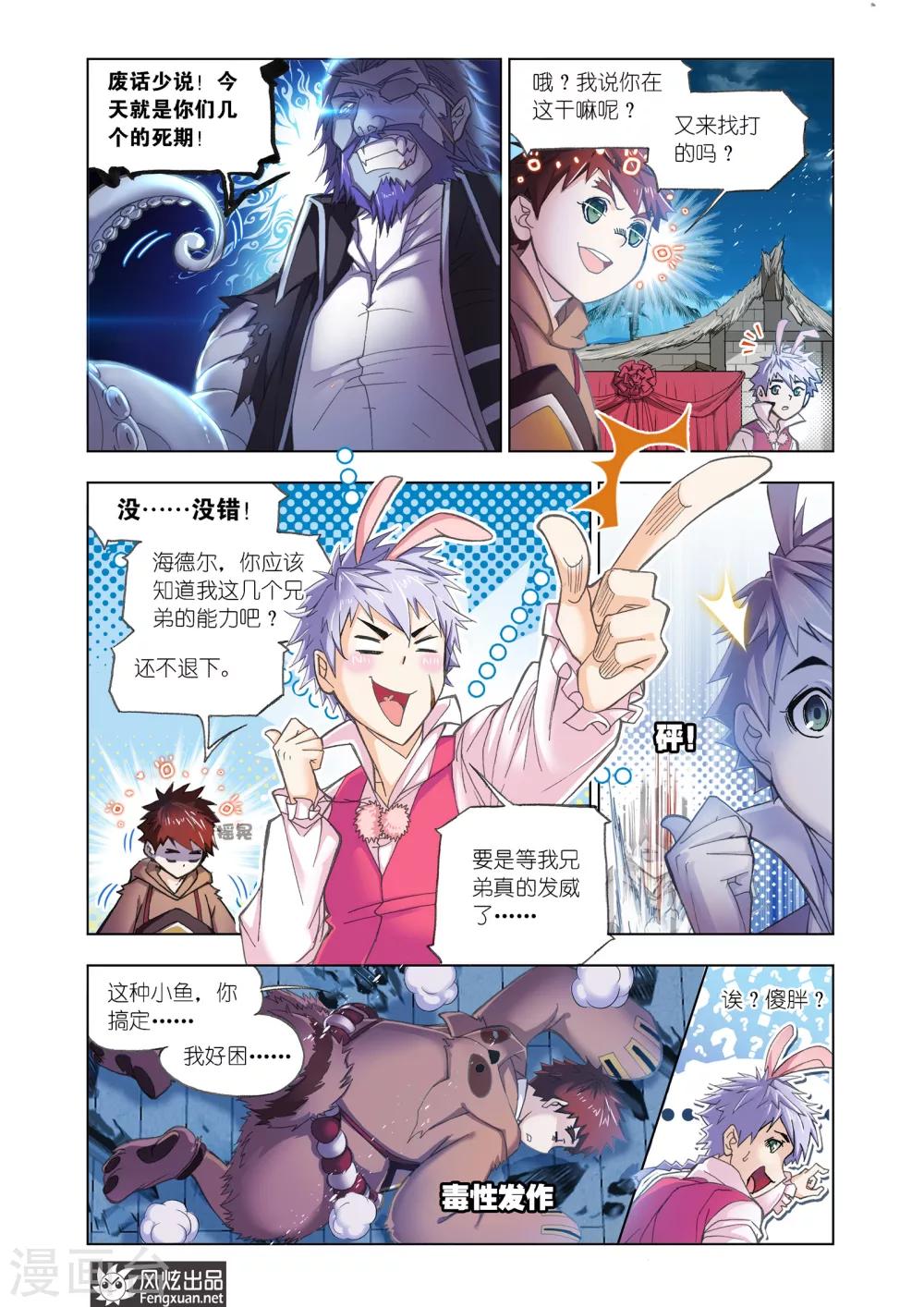 第597话 海魔的复仇14