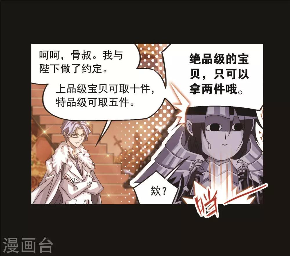 第710话 艰难的决定249