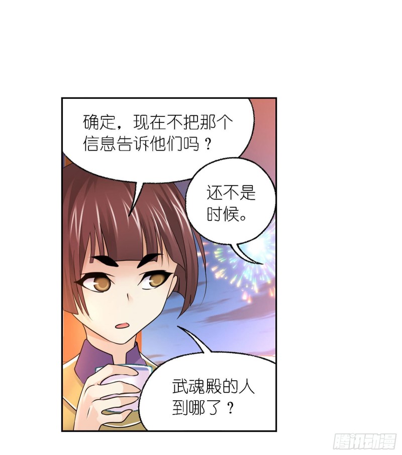 第278话 庆典与考验（1）25