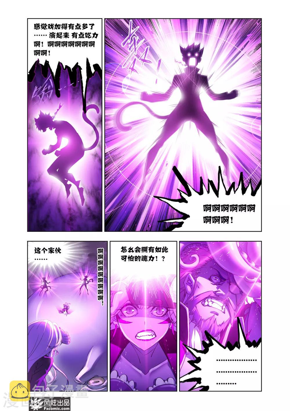 第599话 勇斗海盗16