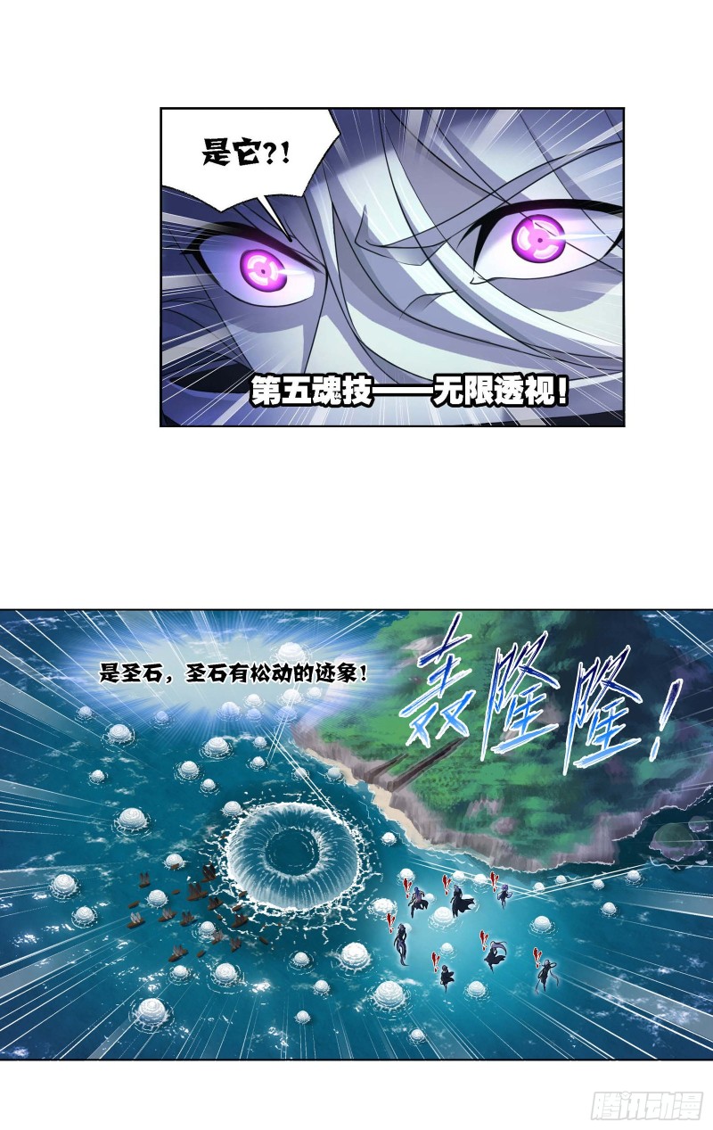 第288话 圣石震动（1）10