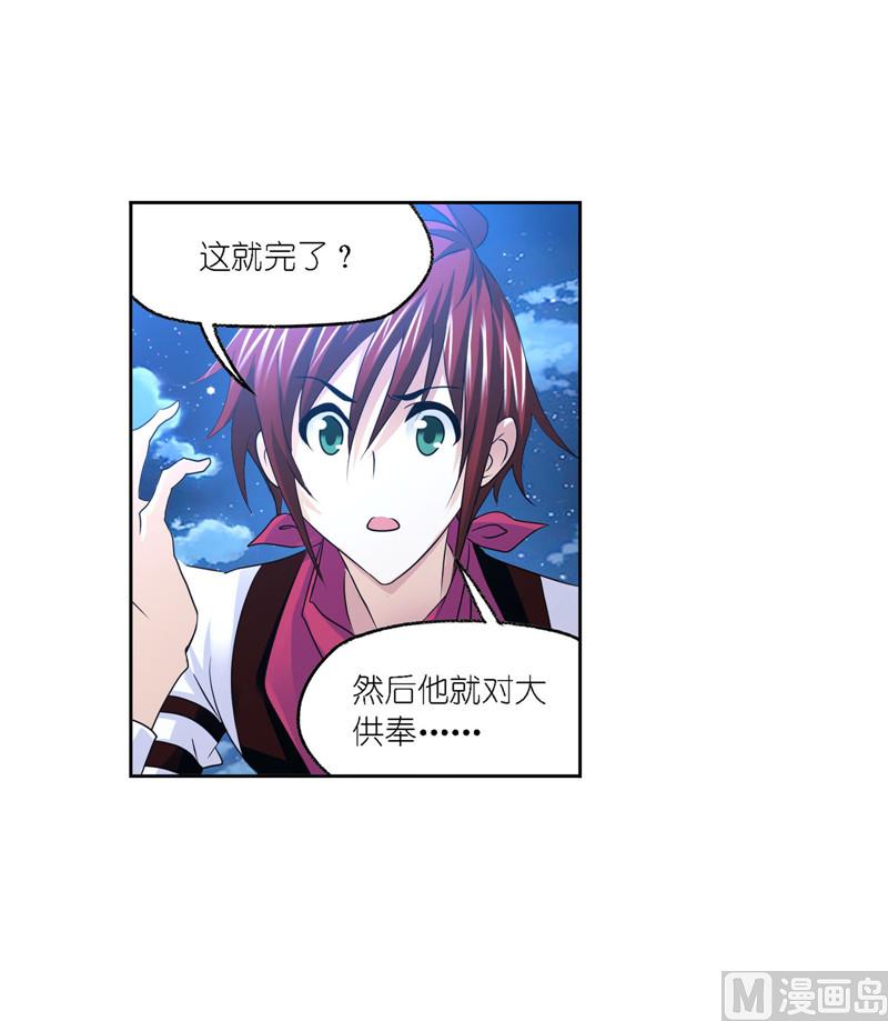 第267话 金刚煞体（2）5