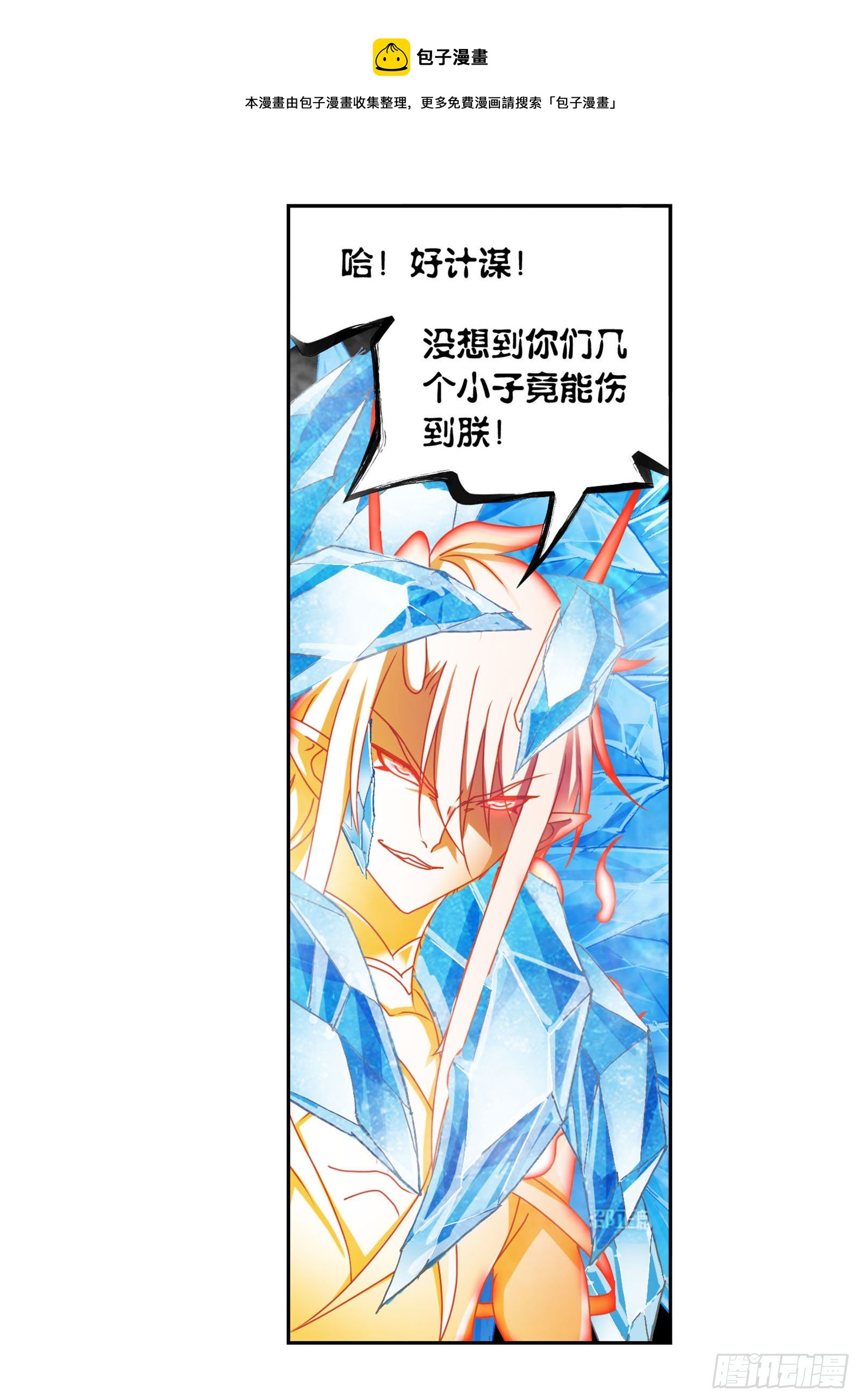 第315话 圣王之怒（2）33