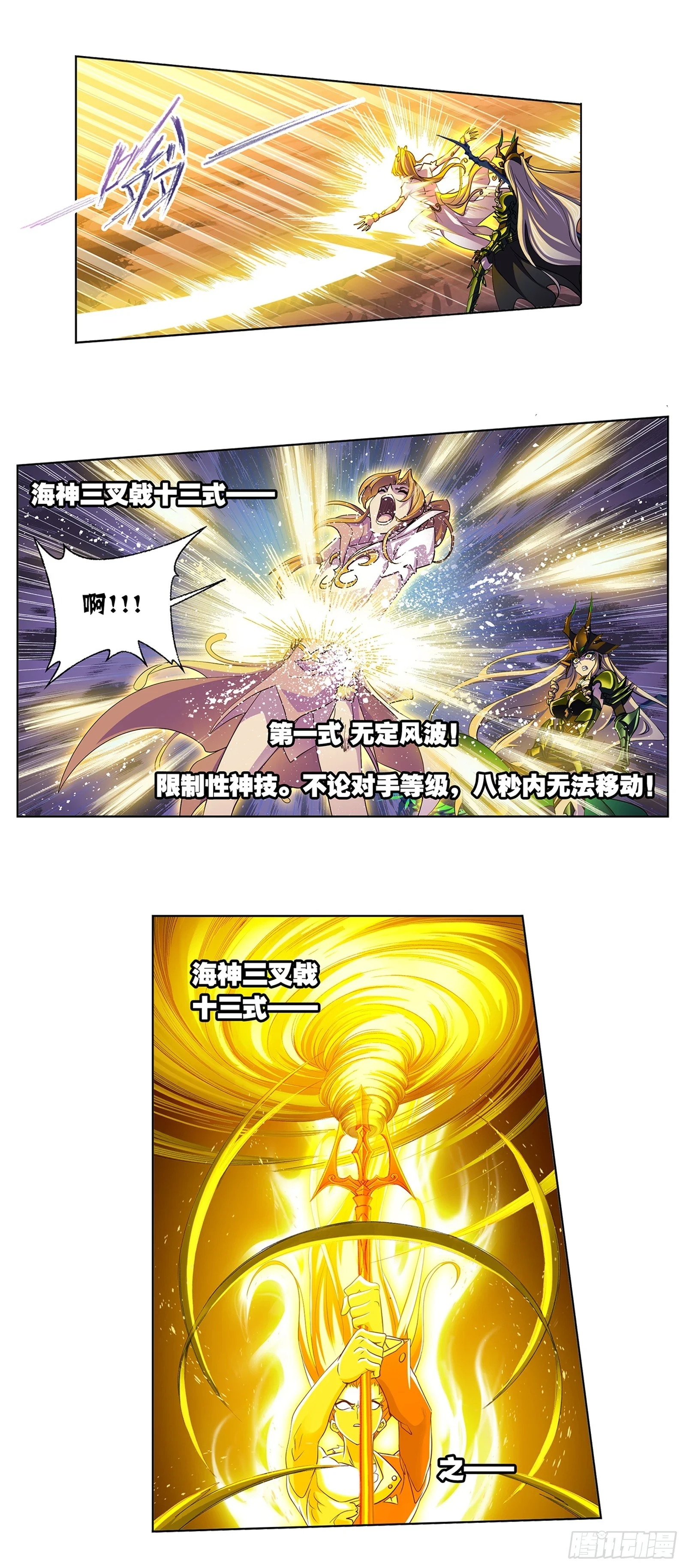 第343话 献祭21