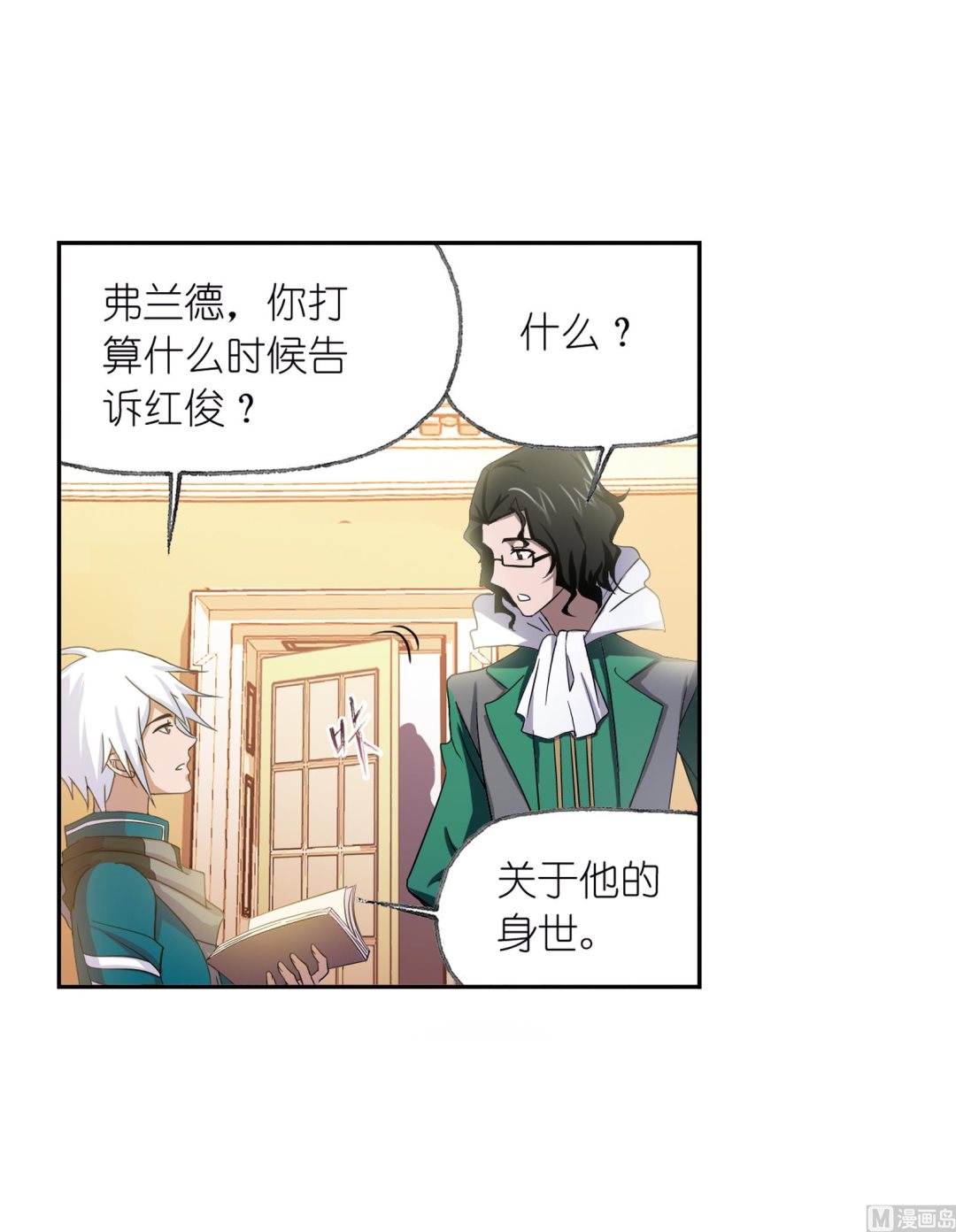 第233话 海上生明月（2）10