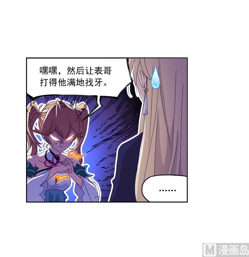第265话 唐三的反击（1）44