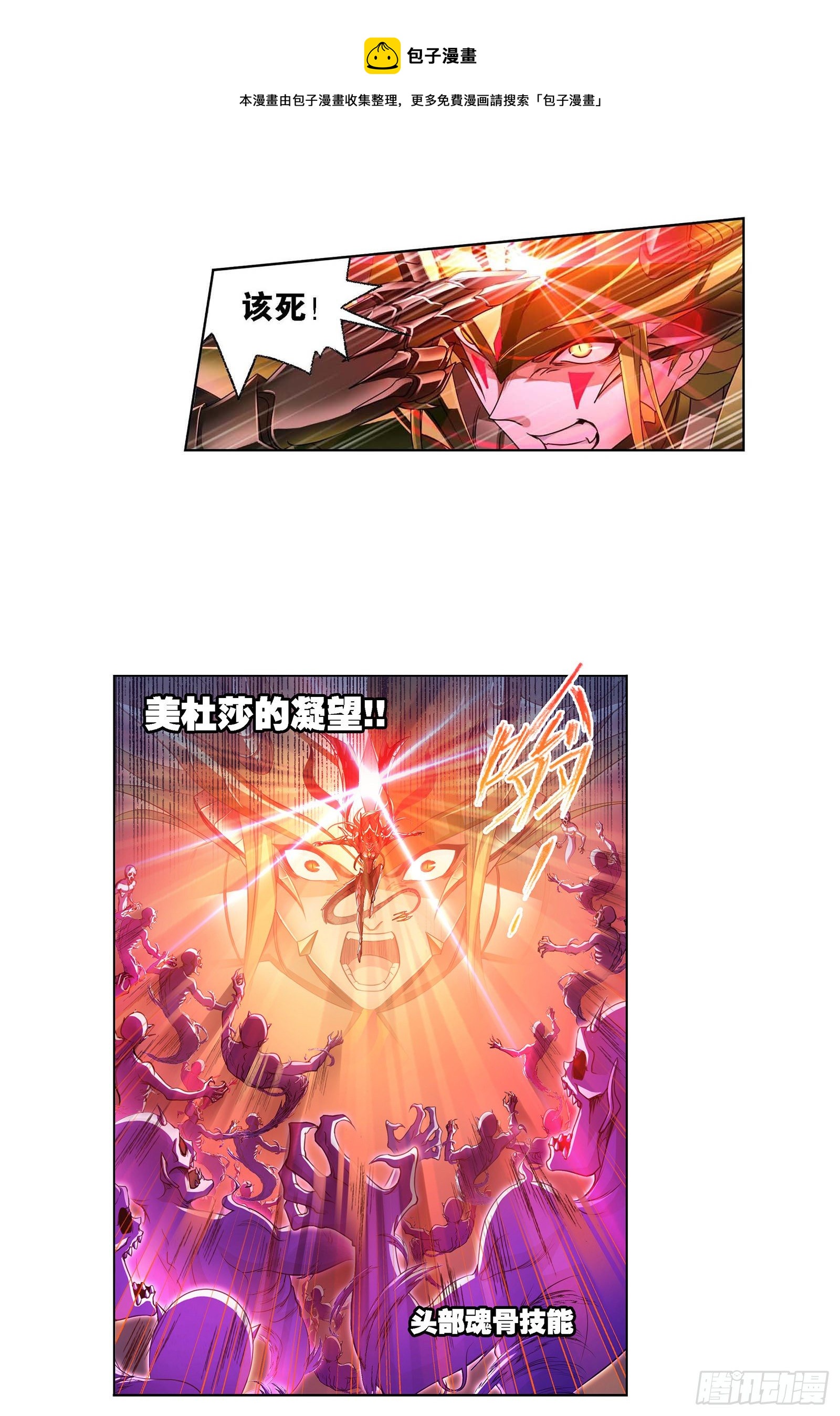 第294话 神的力量（2）24