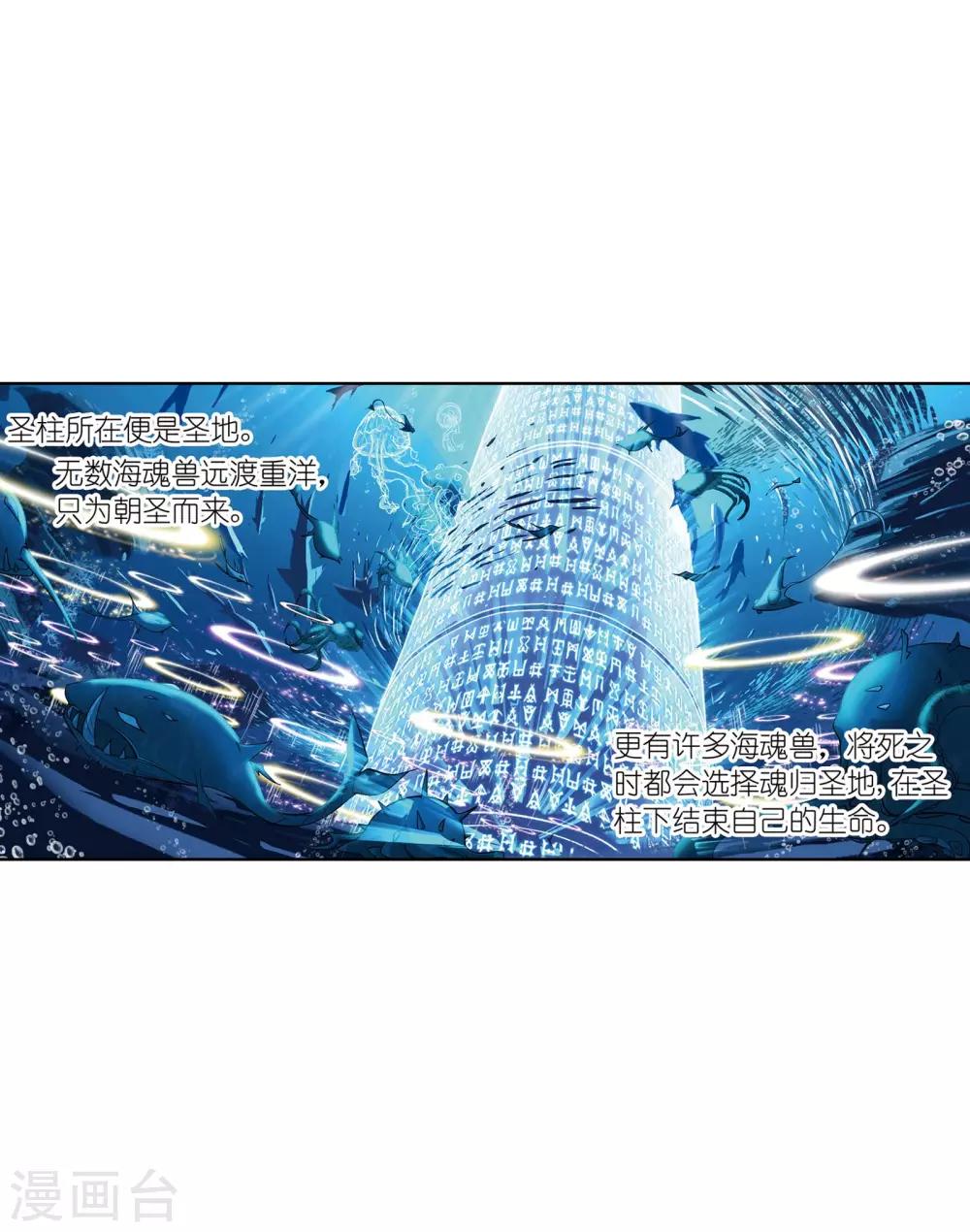 第637话 绝世魂环19