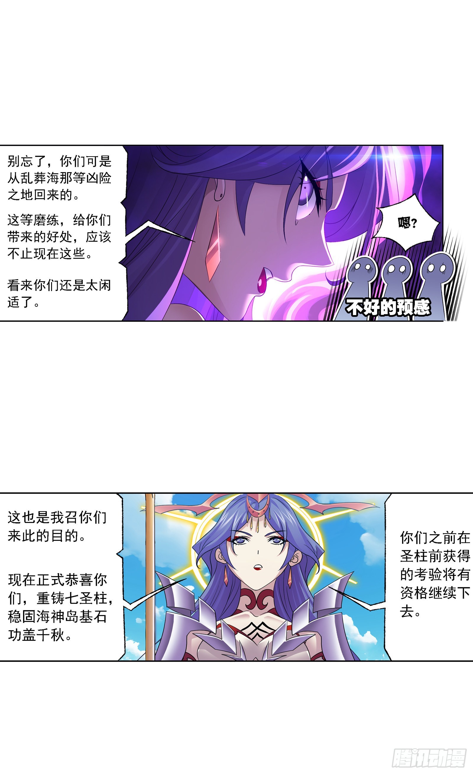 第325话 新的开始（2）20