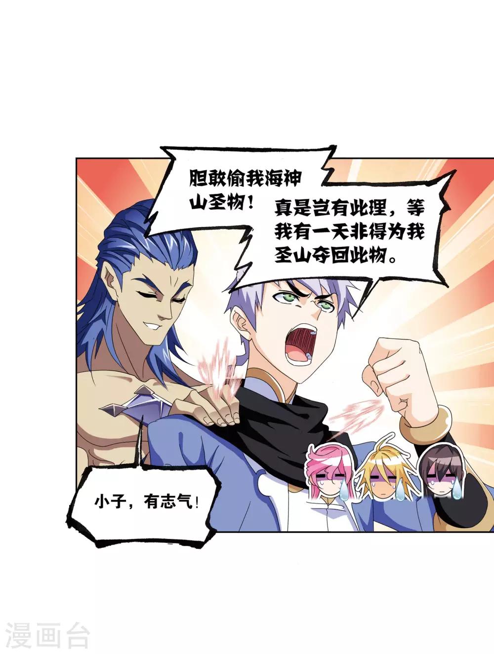 第664话 十万年圣柱石244