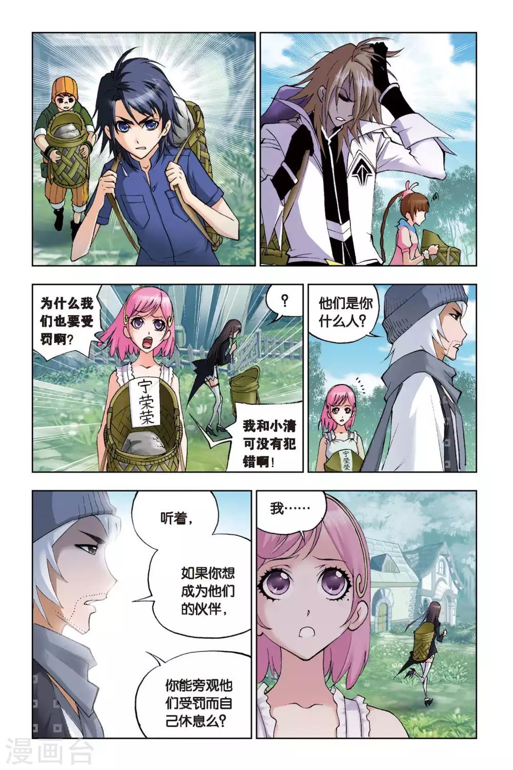 第115话 魔鬼道(上)4