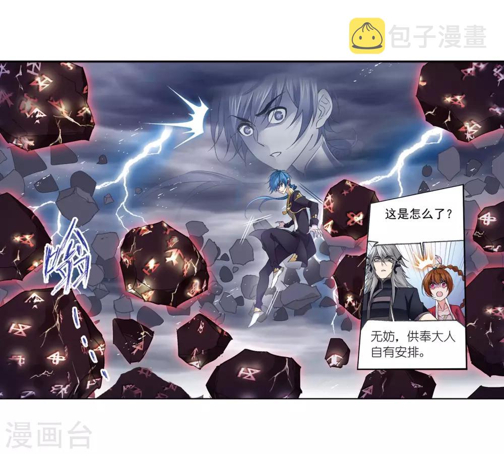 第663话 十万年圣柱石132