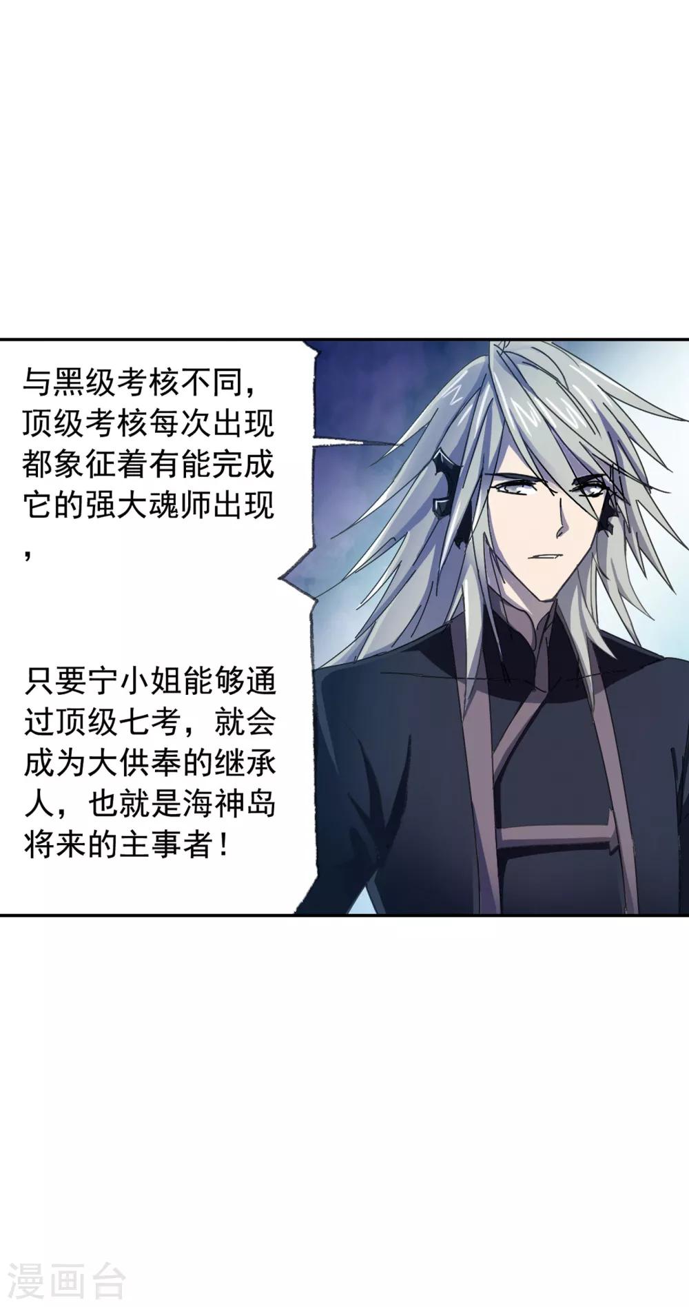 第621话 海神之光129