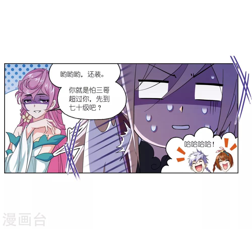 第660话 海上生明月234