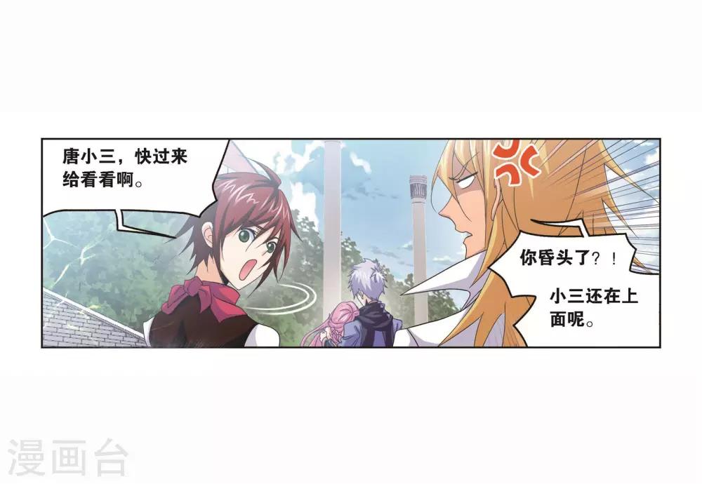 第713话 食全食美13