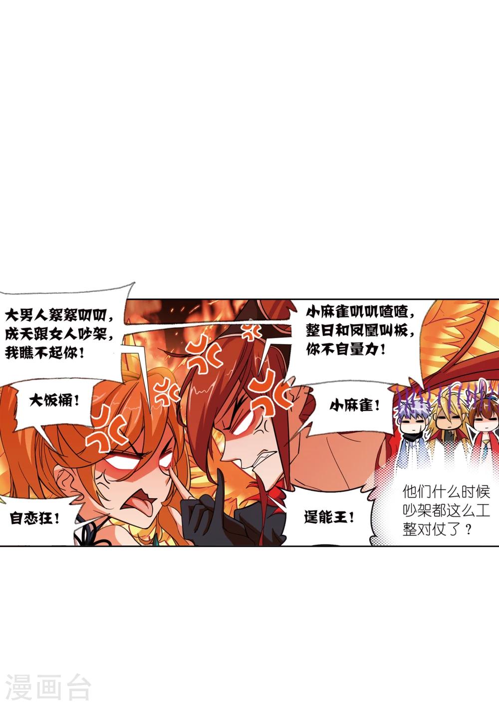 第630话 尝试向上216