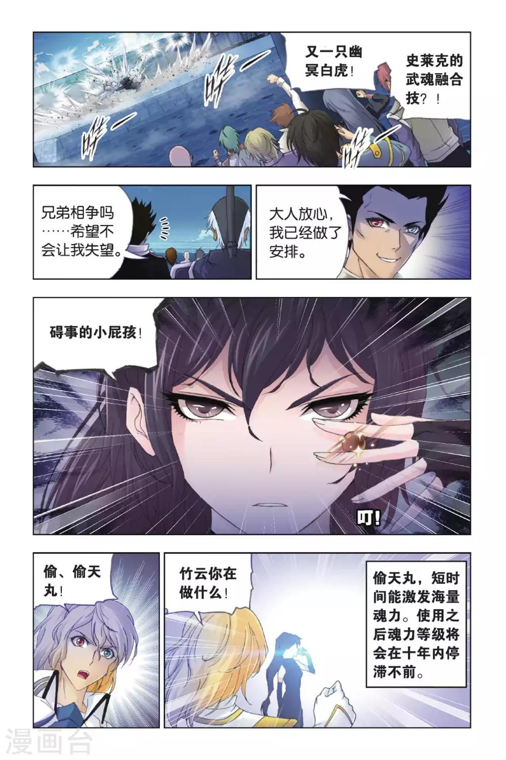 第388话 真相(上)7