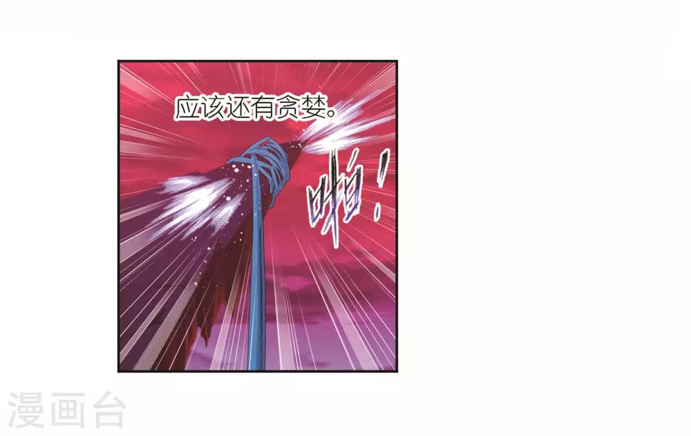 第681话 化环与纳环116