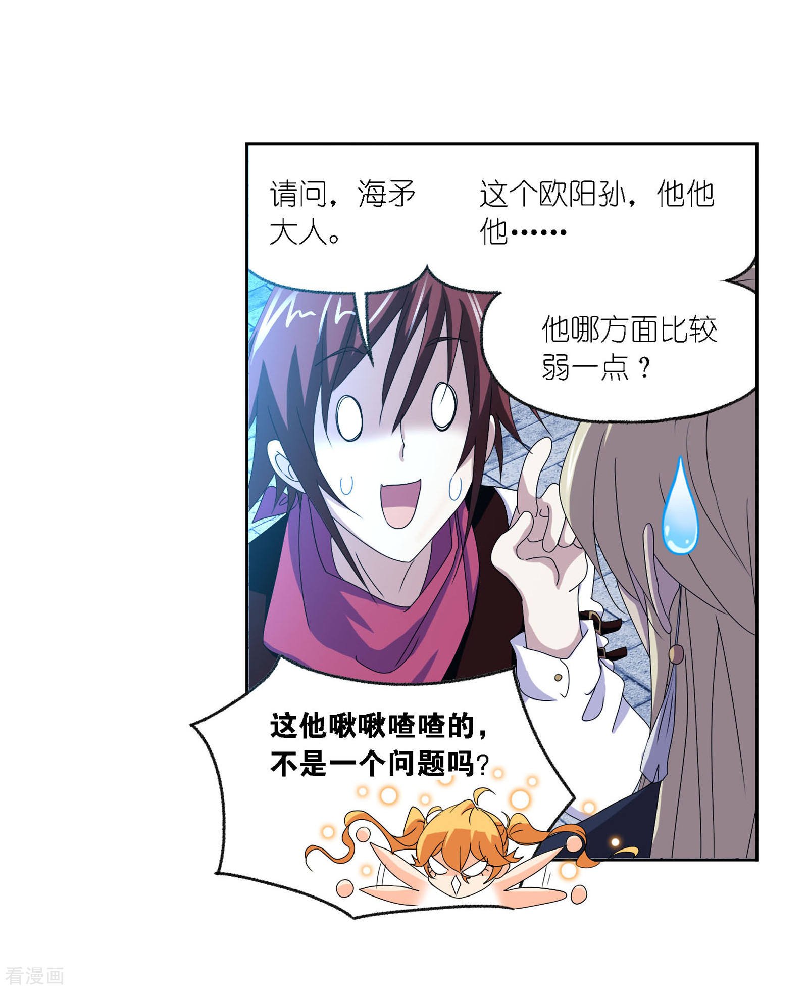 第722话 无敌天才244