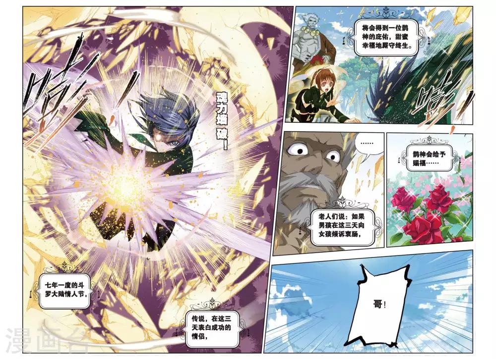 第216话 说你爱我(下)7