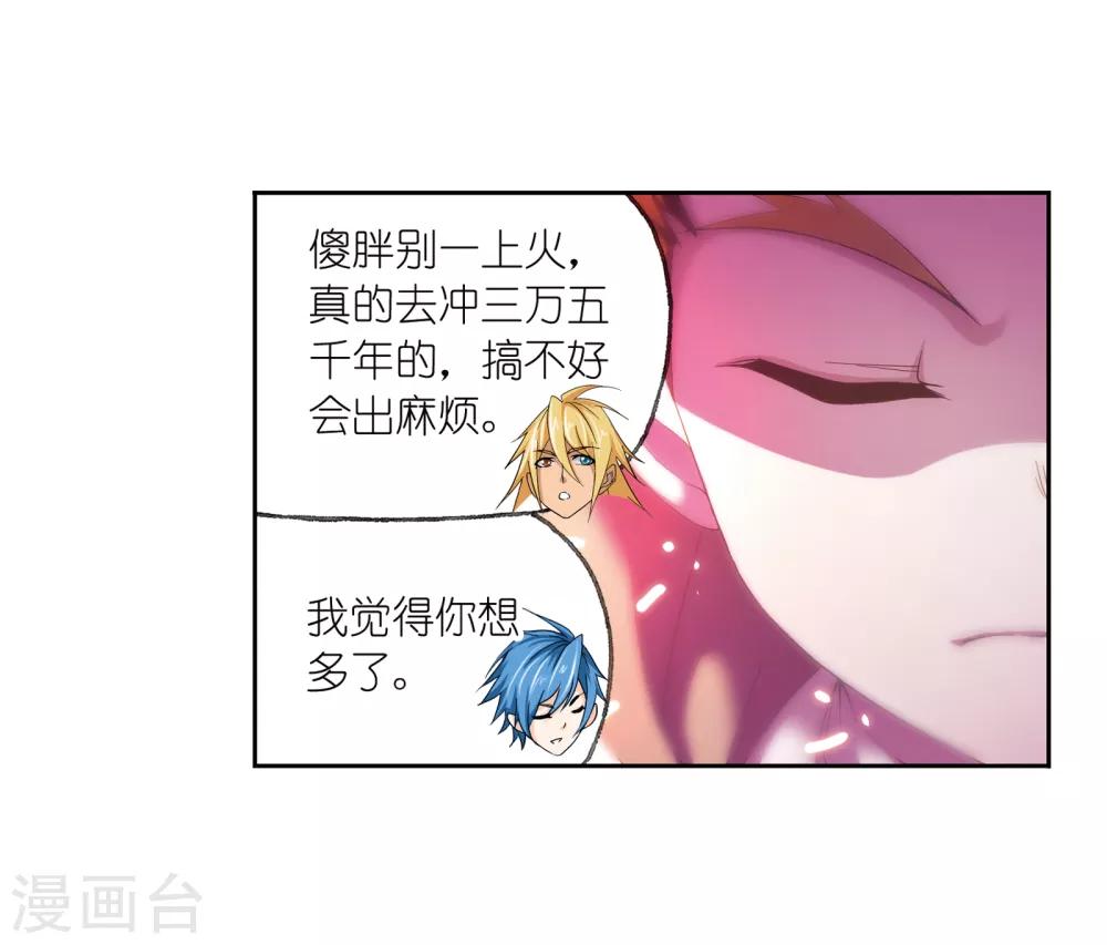 第656话 命运23