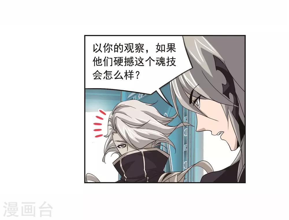 第693话 圣王的考验18