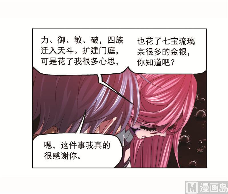 第258话 艰难的决定（2）4