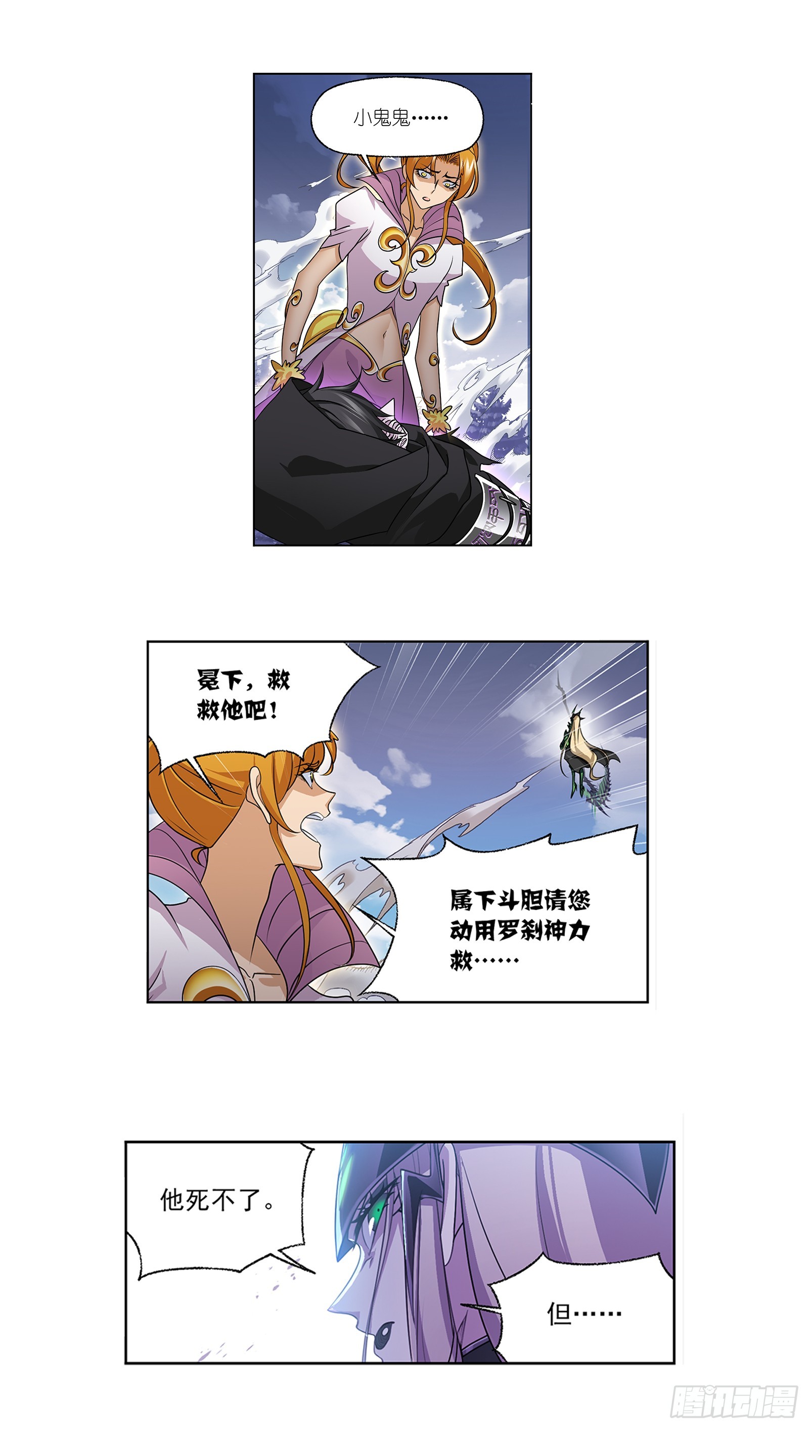 第338话 偷袭19
