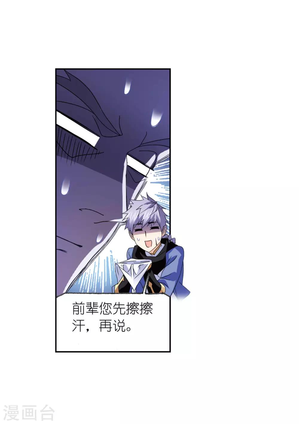 第664话 十万年圣柱石223