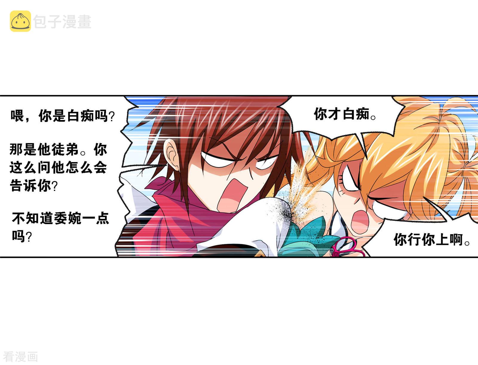第722话 无敌天才243