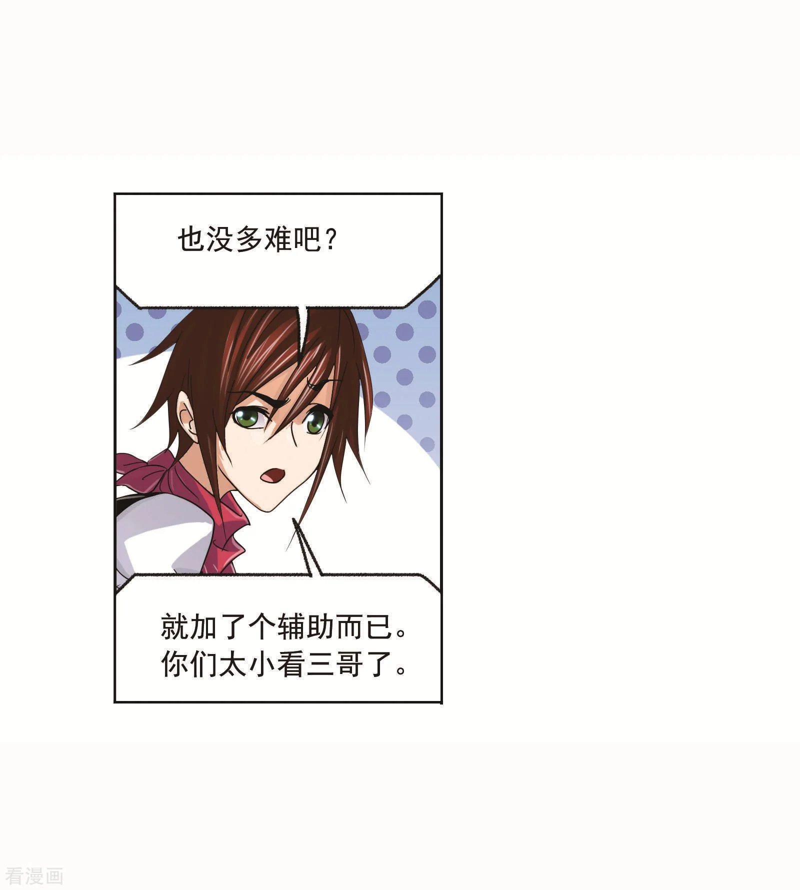 第717话 九星七曜145