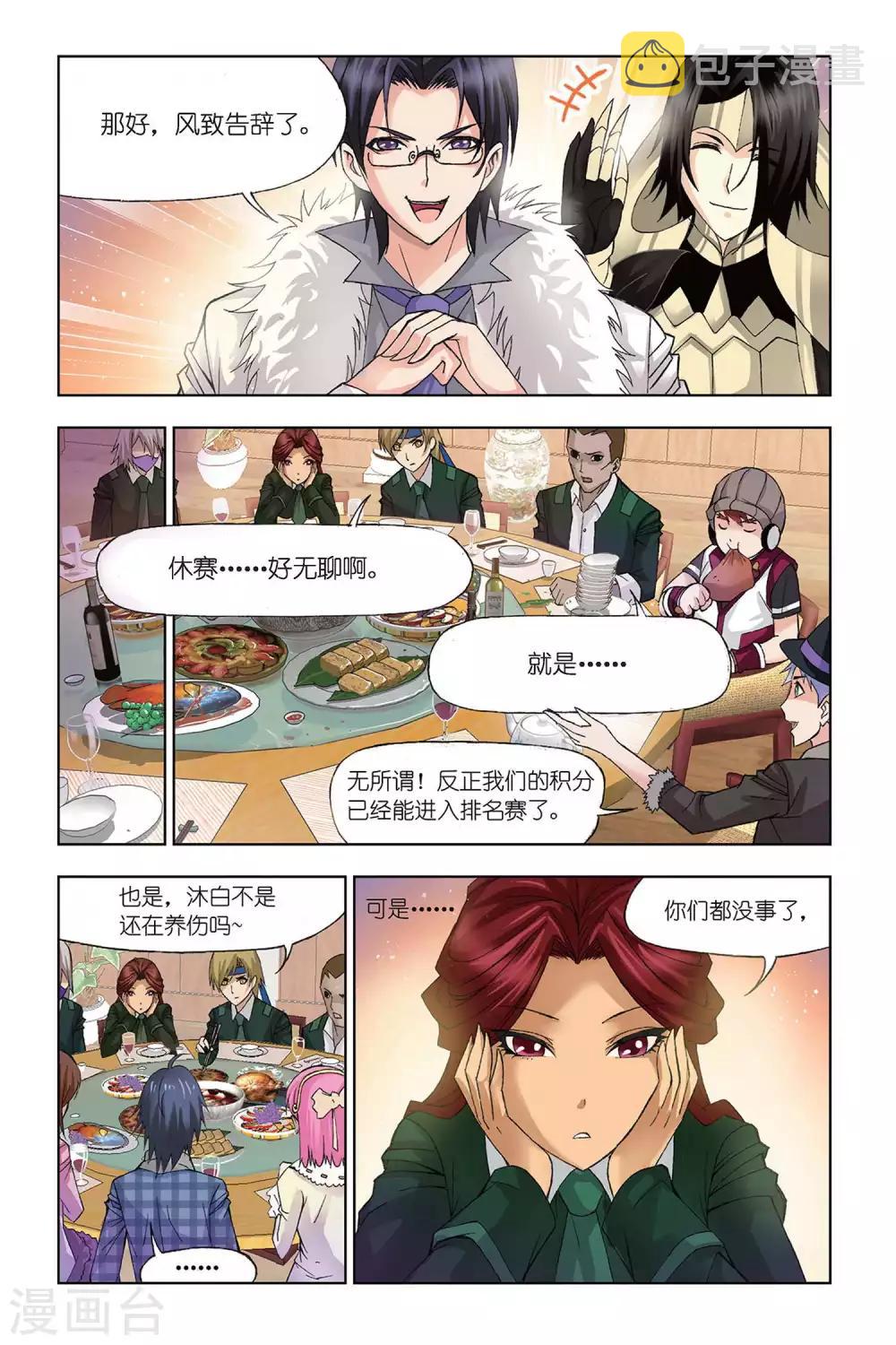 第306话 教皇令(下)6