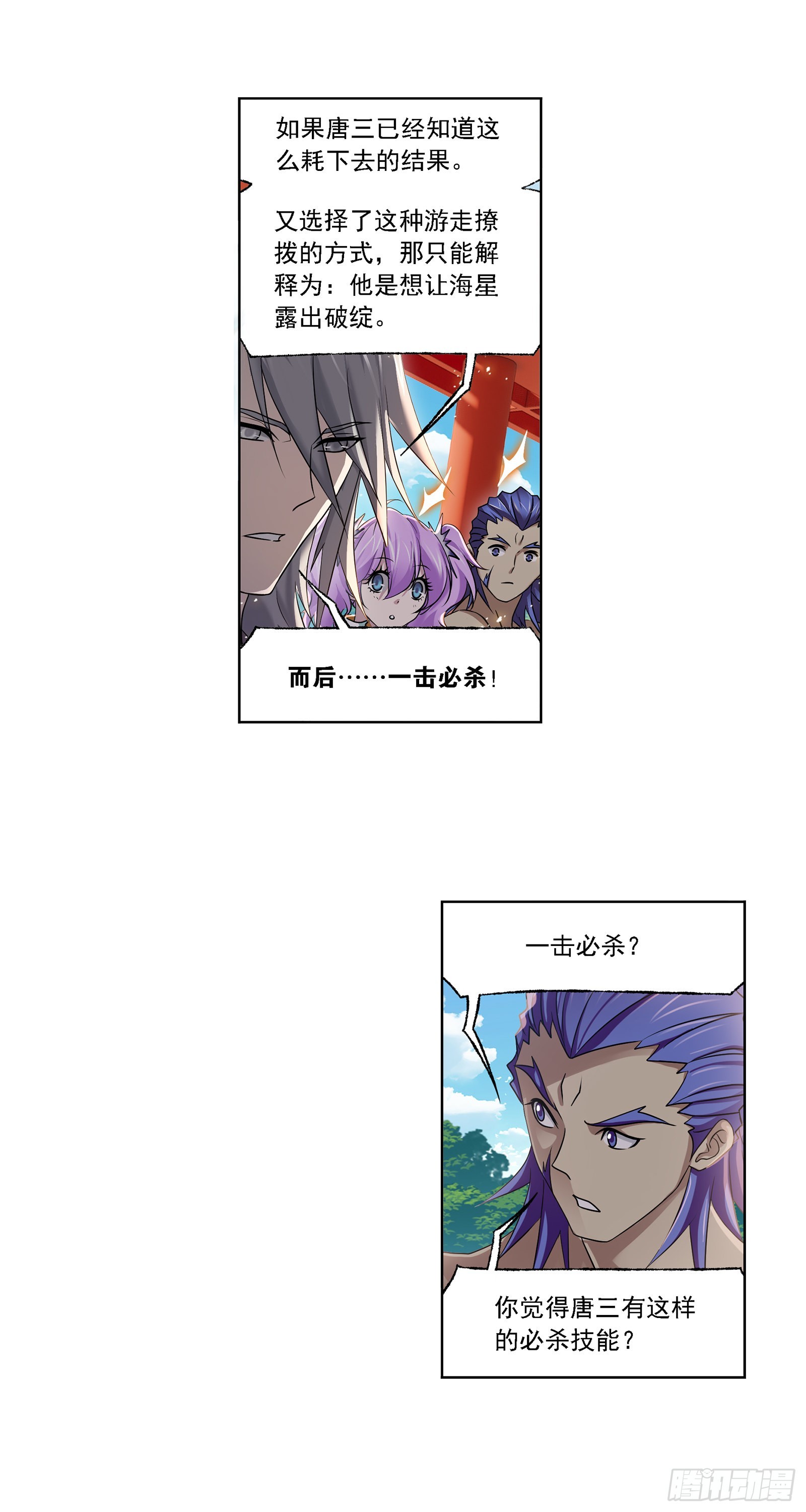 第327话 第九魂技（1）17