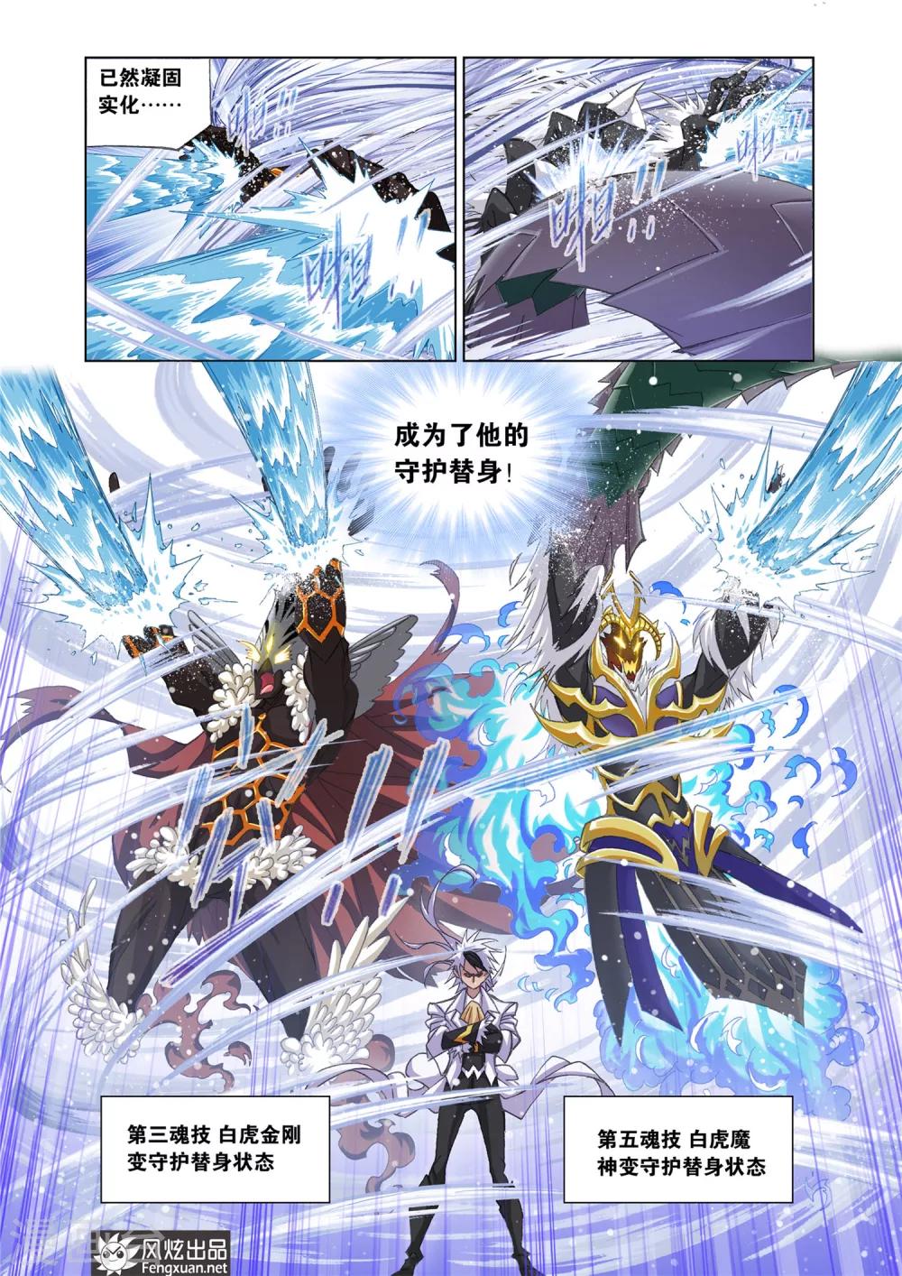 第564话 大战海魂师3(上)6