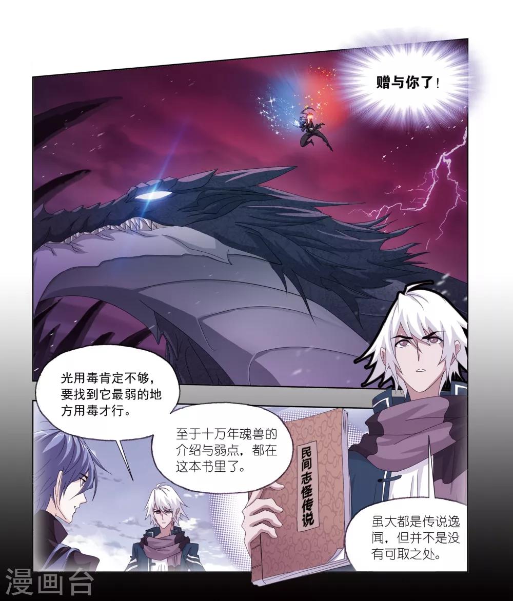 第675话 森罗万象16