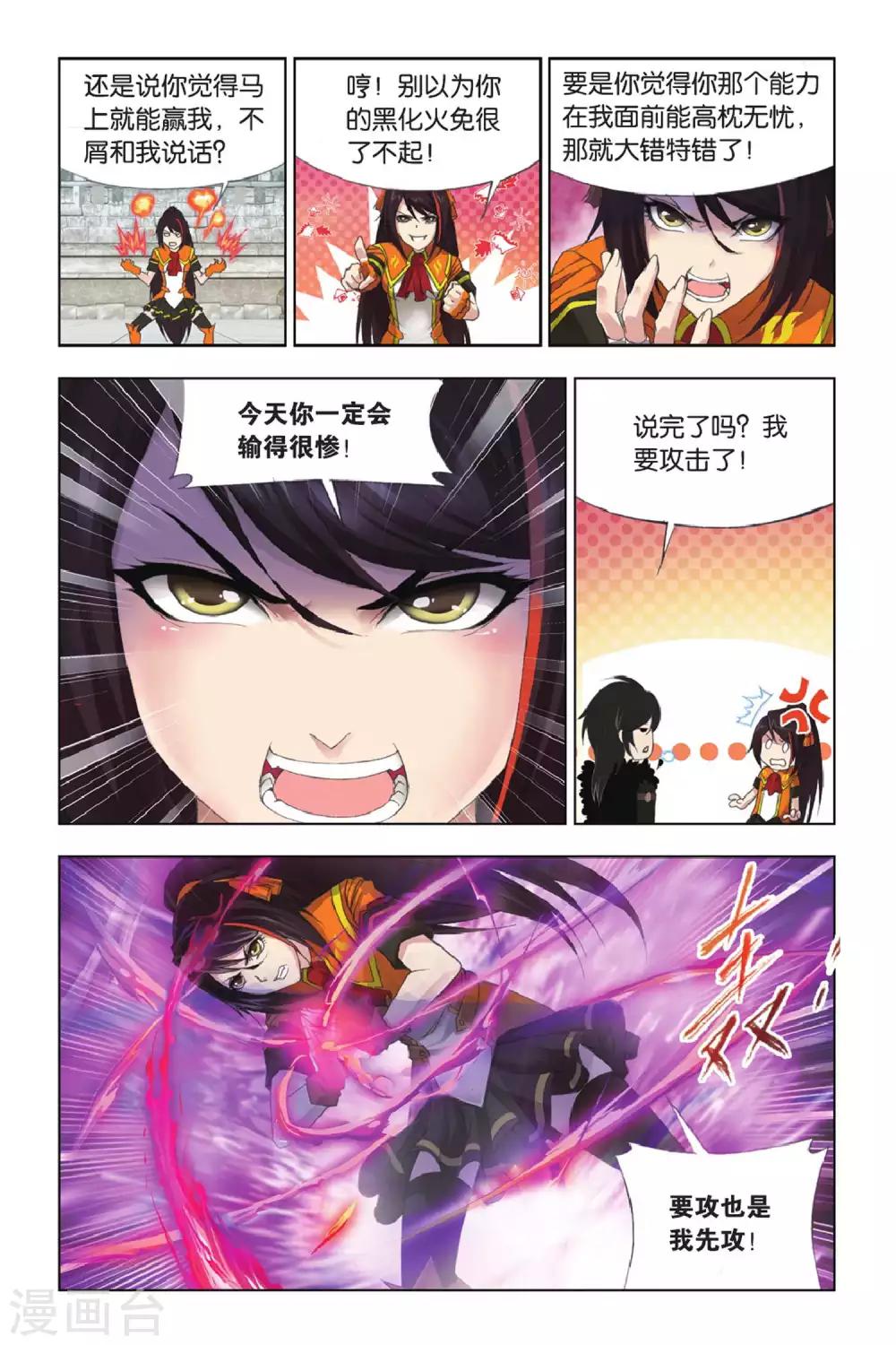 第339话 再遇炽火(下)5