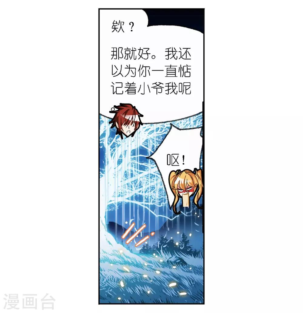 第666话 开始修炼啦218
