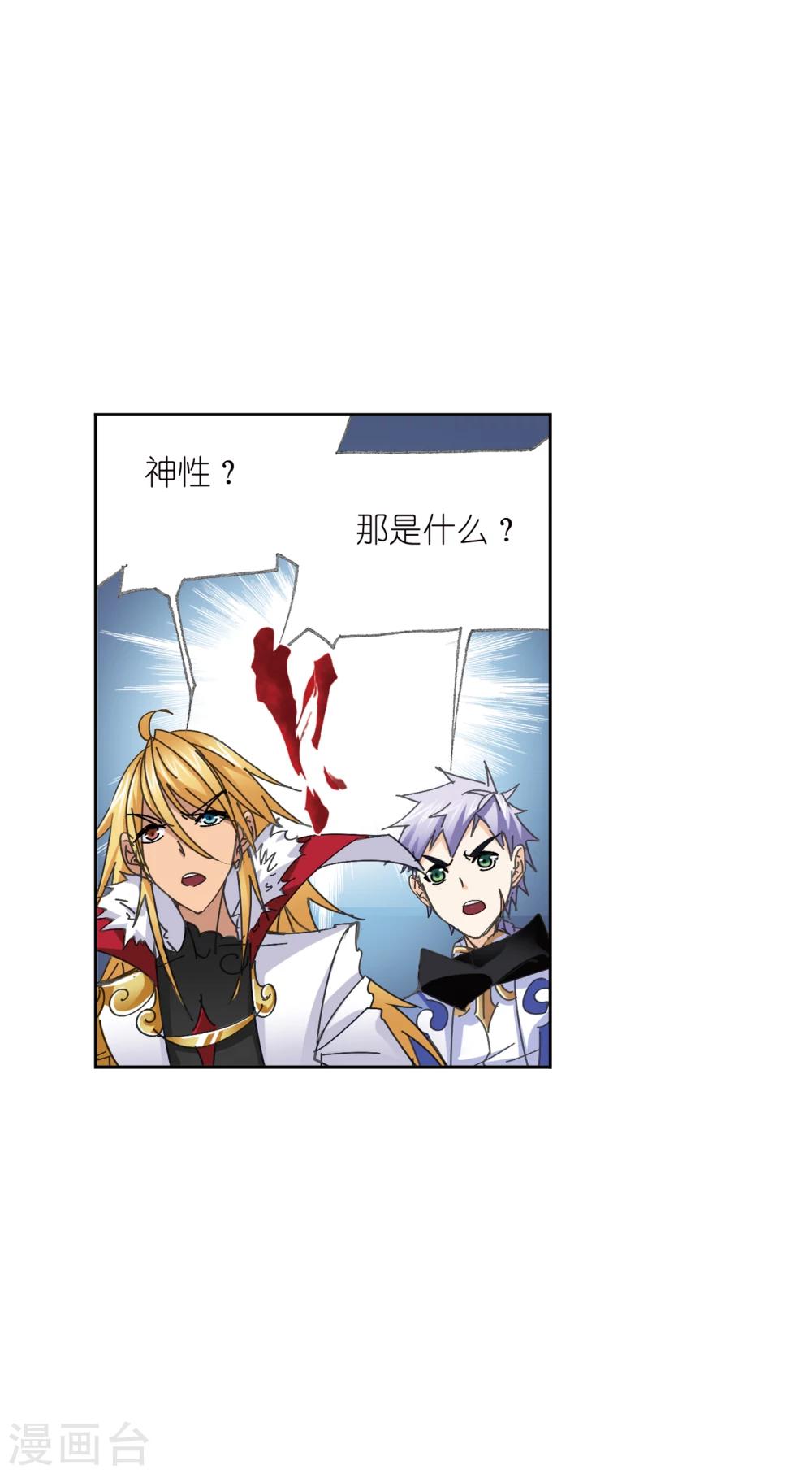 第624话 传承！海神九考！21