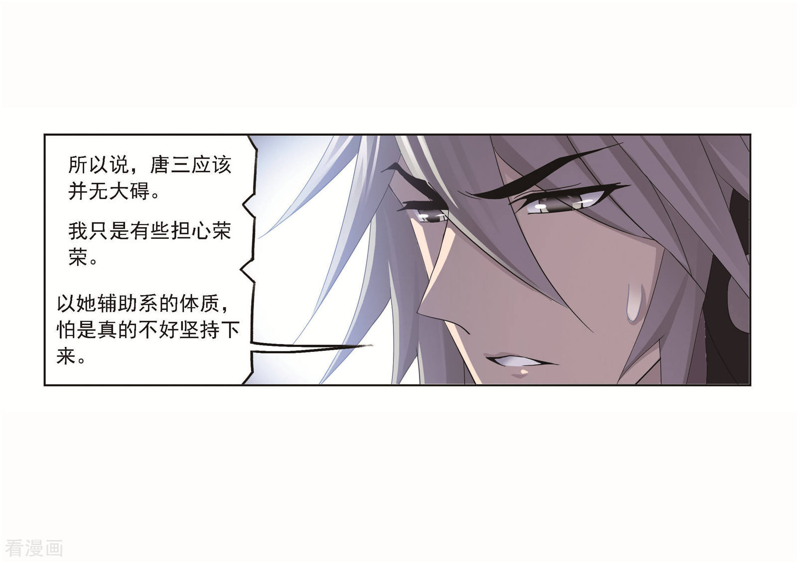 第705话 有钱人家13