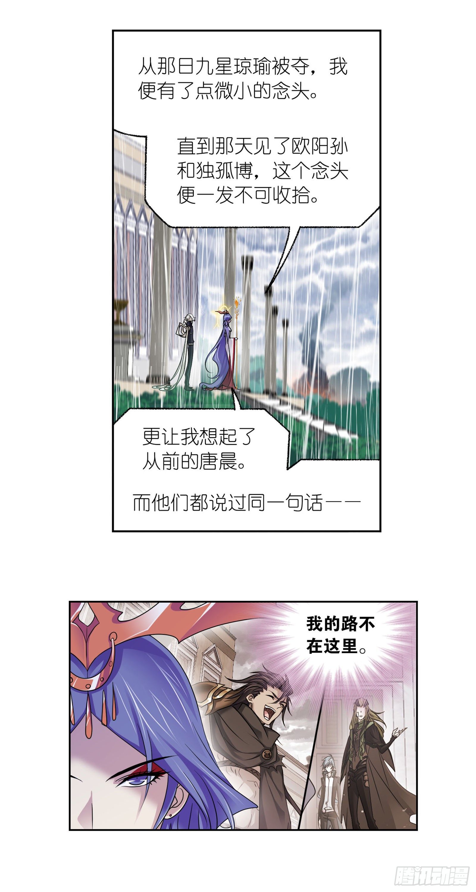 第310话 联合十万魂兽（2）7