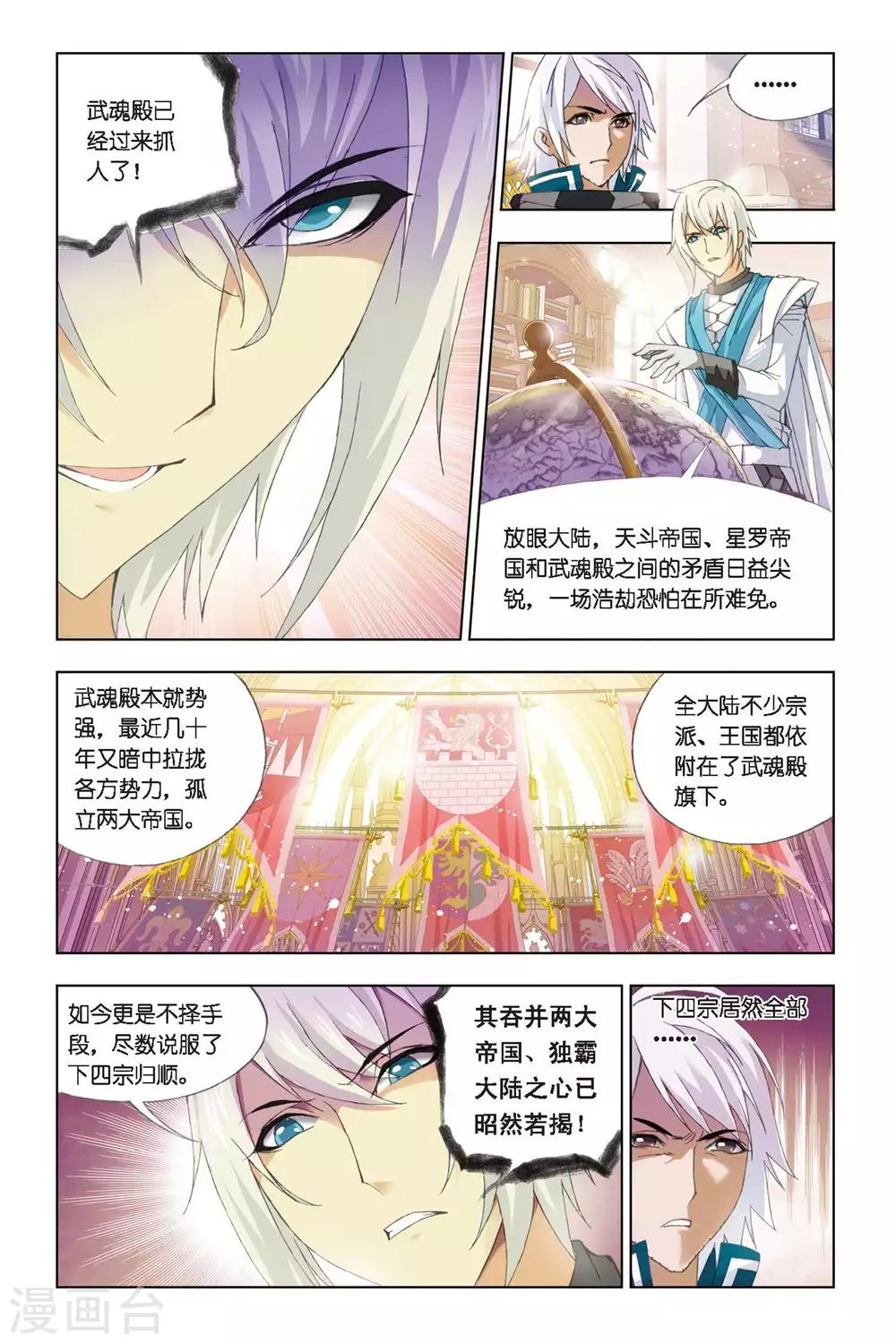 第268话 邀请(上)6