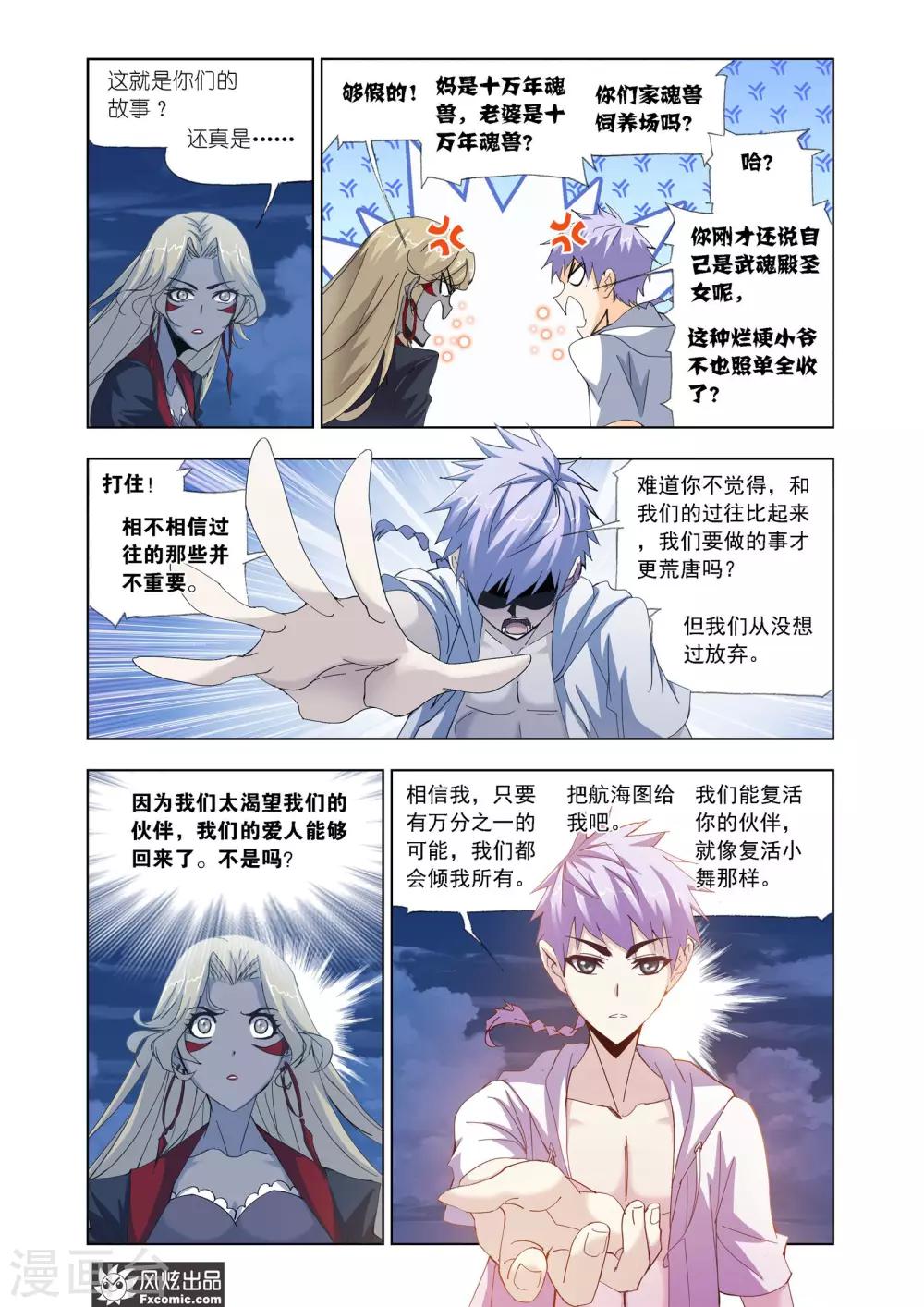 第611话 紫珍珠的故事111