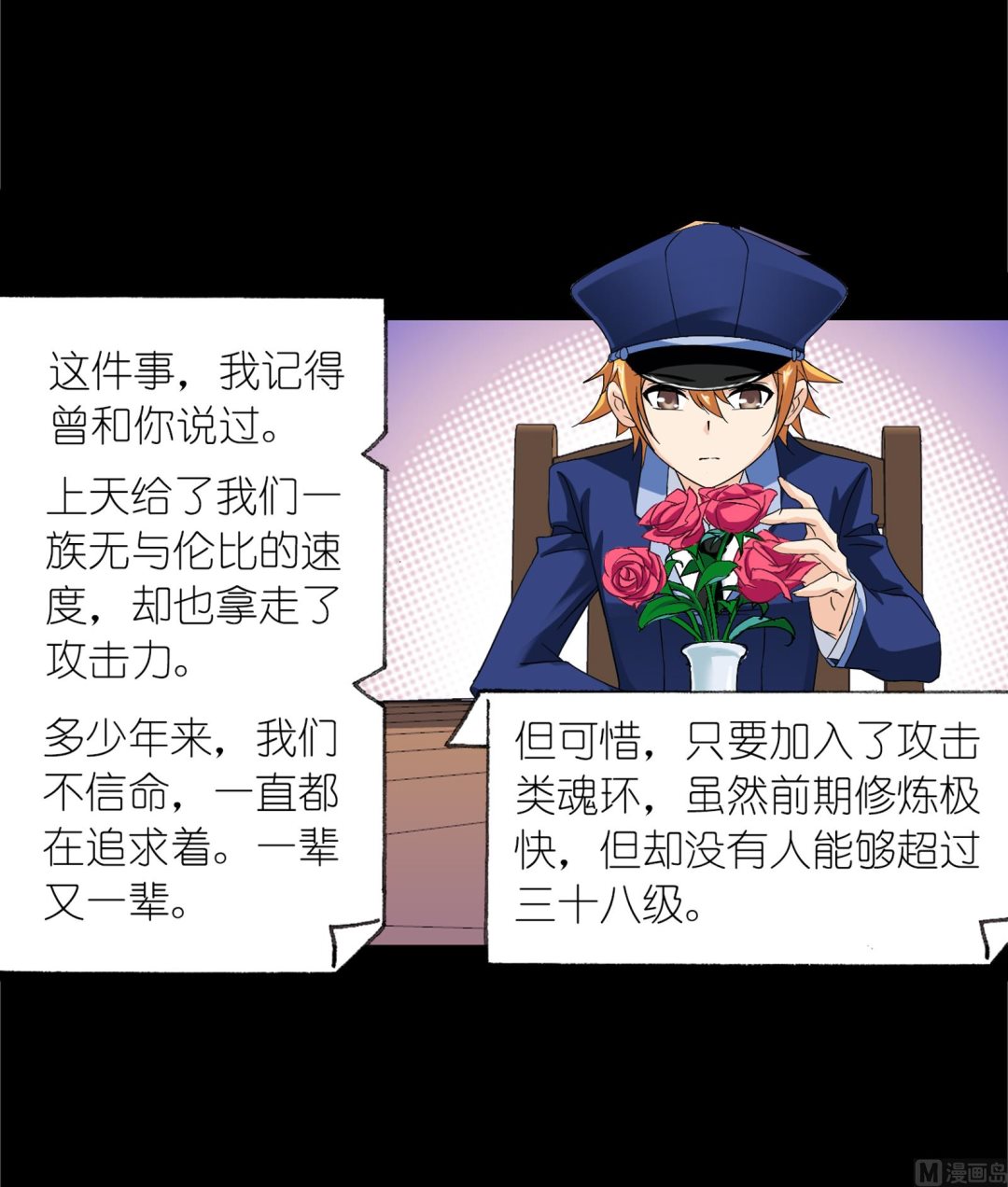第230话 换环（1）51
