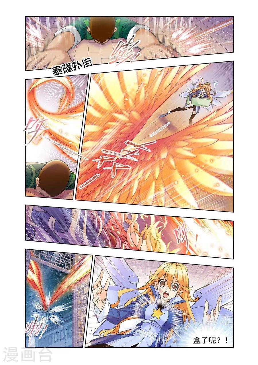 第470话 俊哥的愤怒(中)5