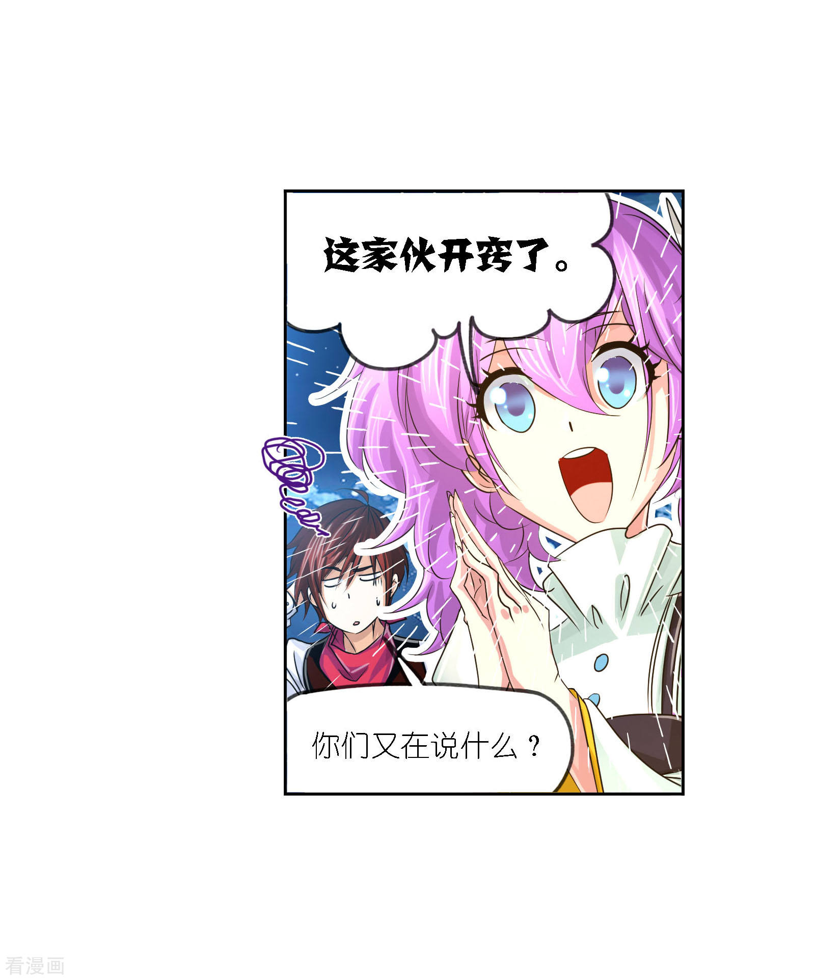 第729话 破解117