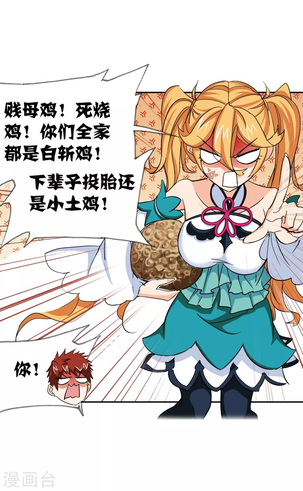 第633话 婚约140